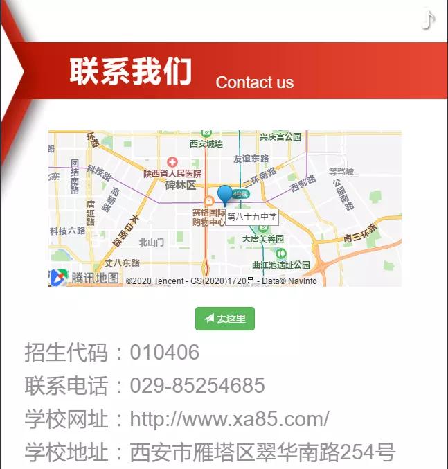 西安市第八十五中学图片,西安第八十五中学简介