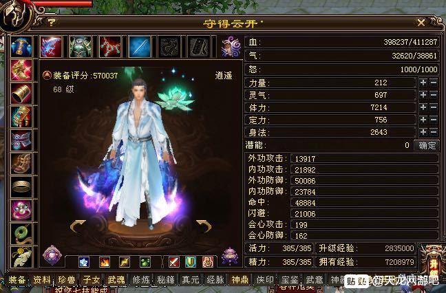 天龙八部端游卡级大佬,天龙八部开区进阶号打造