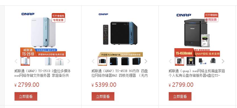 nas网盘搭建教程,NAS新手入门教程