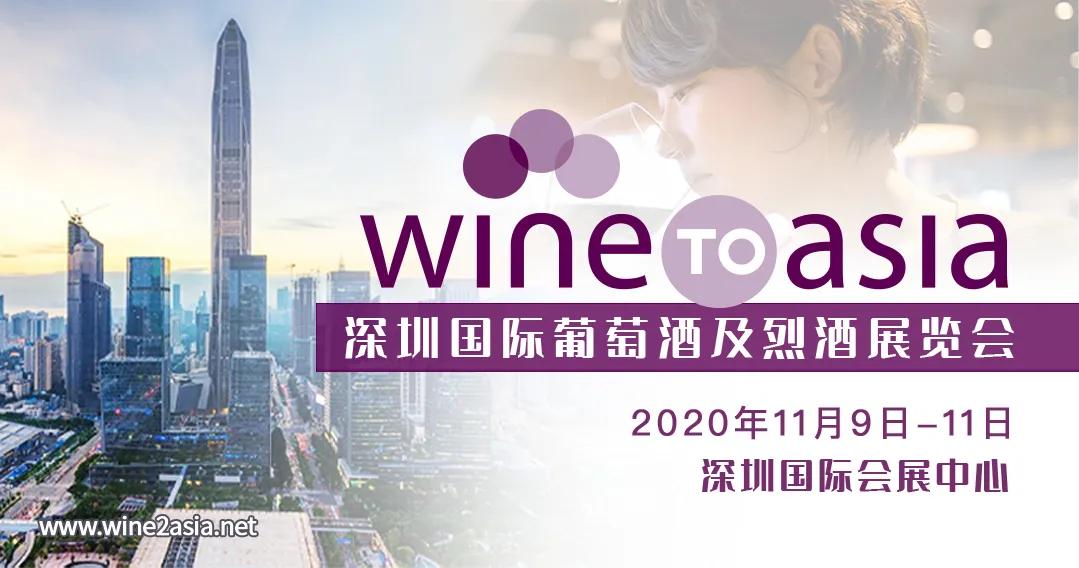 深圳国际葡萄酒展会,全球葡萄酒酒展深圳直播