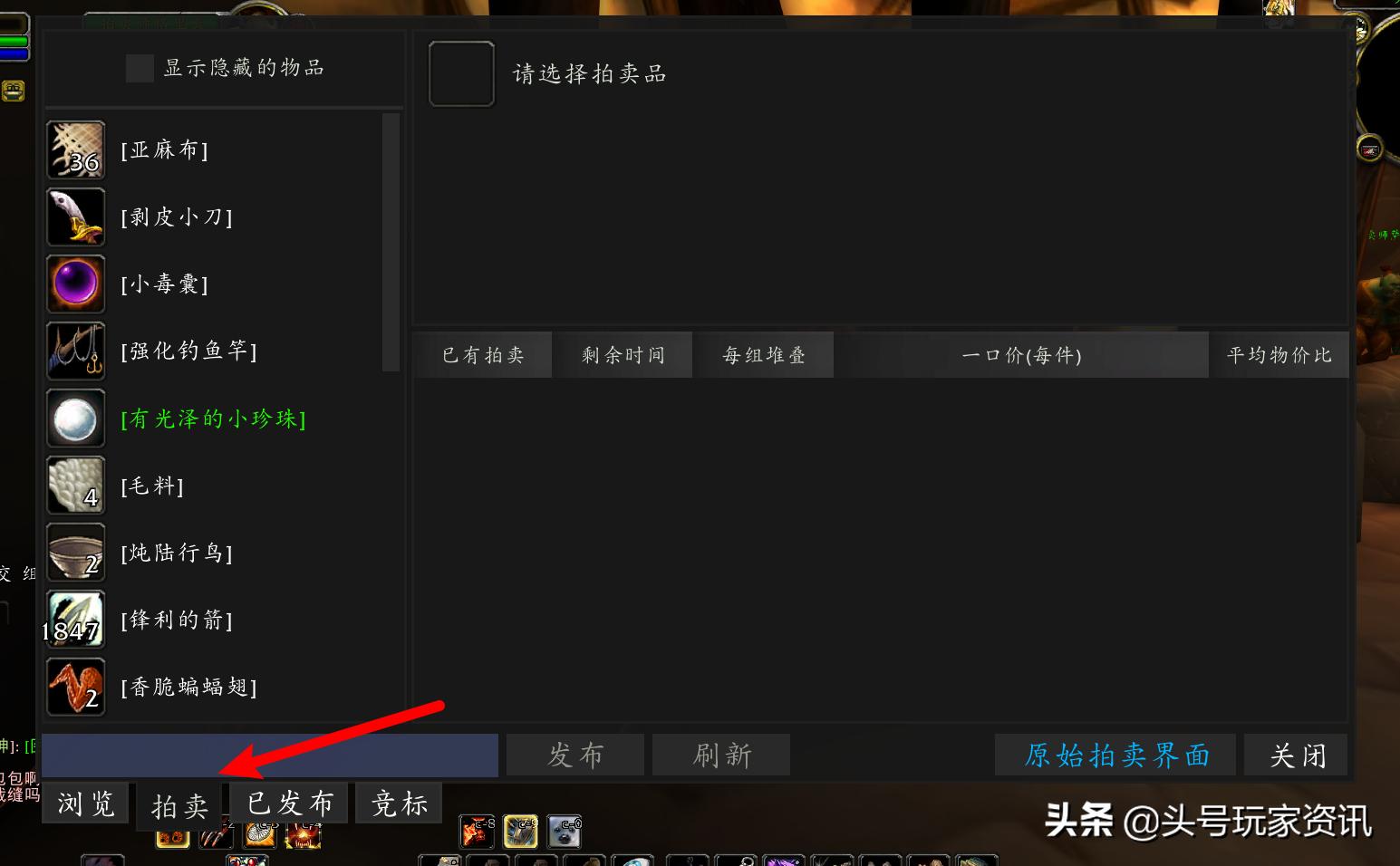 魔兽世界怀旧服用什么拍卖插件,魔兽世界正式服好用的拍卖行插件