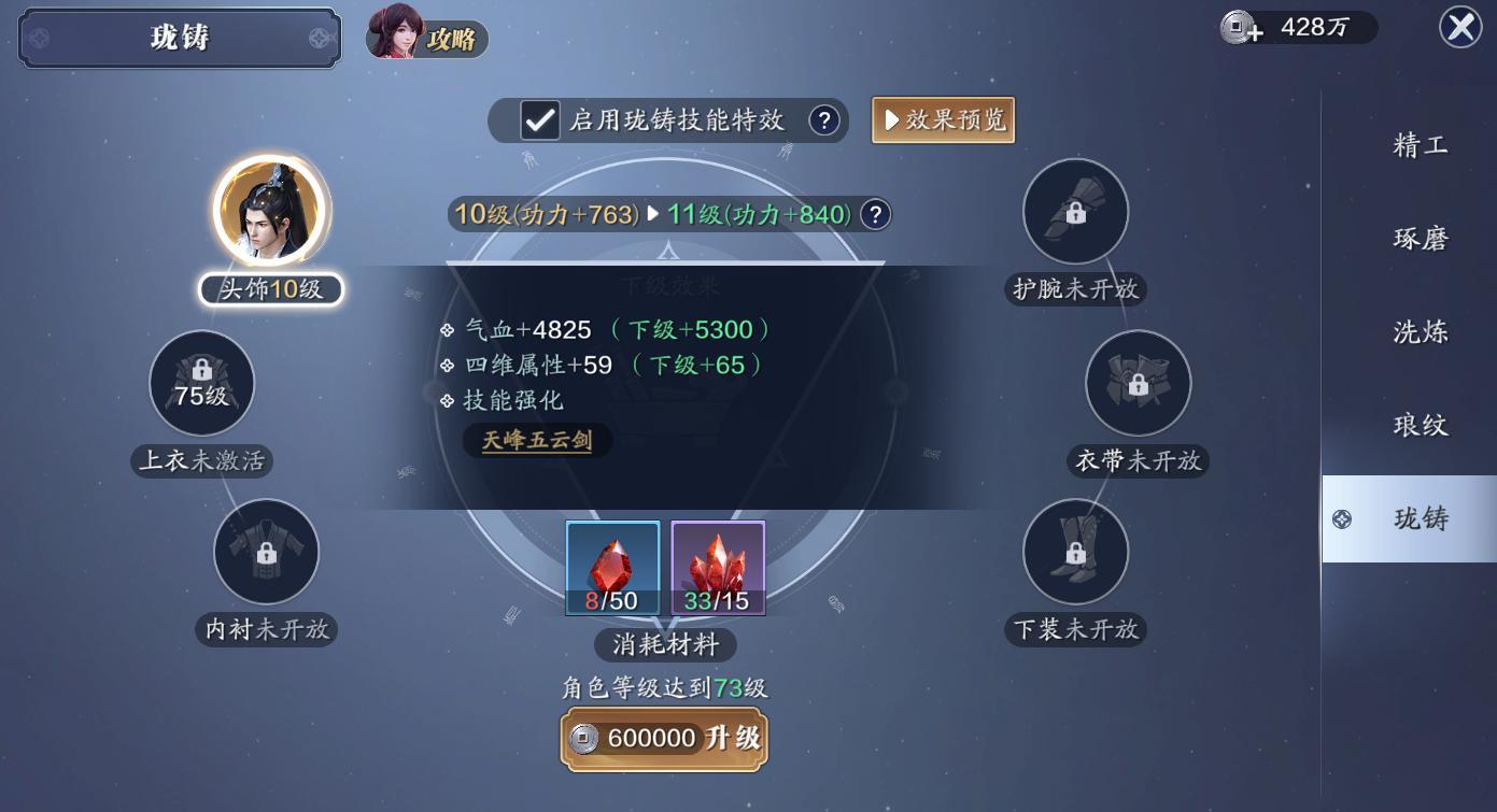 天刀手游前期怎么提升功力战力,最新版本天刀手游提升功力攻略