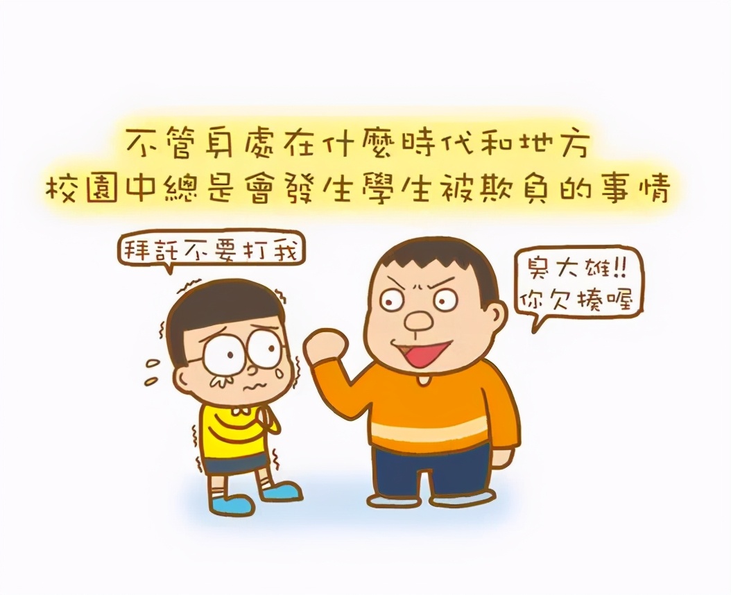 当孩子受委屈了家长应该怎么办,当孩子被人欺负时家长该怎样去做