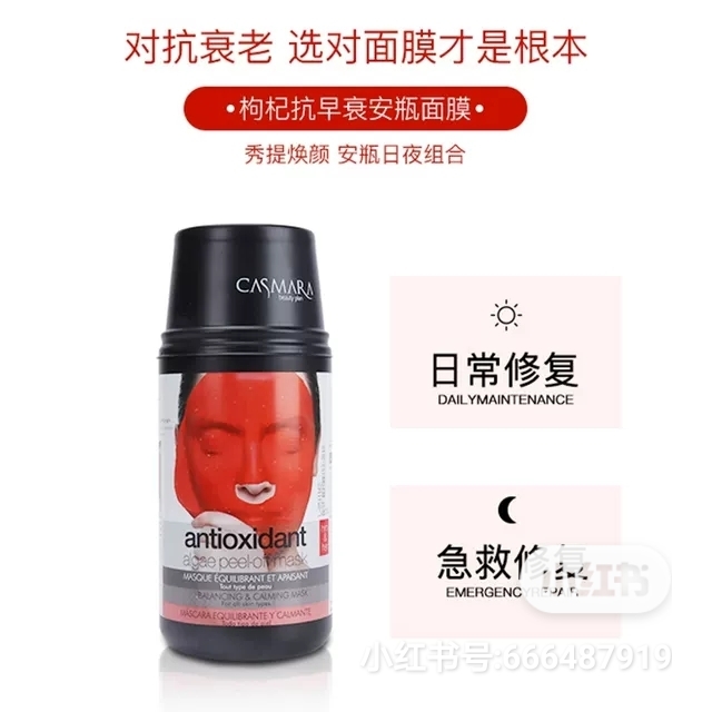 casmara面膜旗舰店,casmara面膜直播