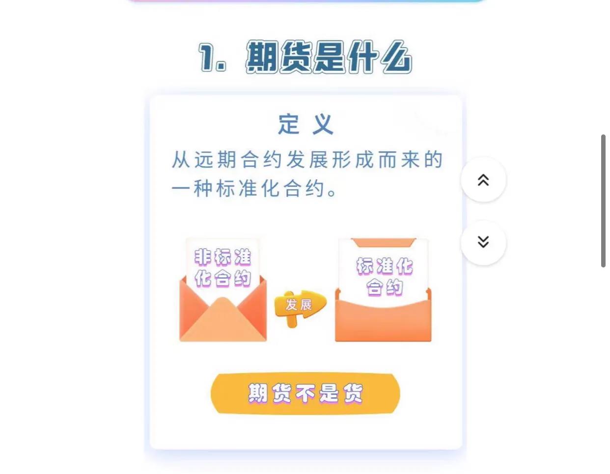 期货基础知识考试,期货基础知识下载