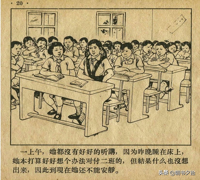 足球连环画4幅图片,四格足球连环画