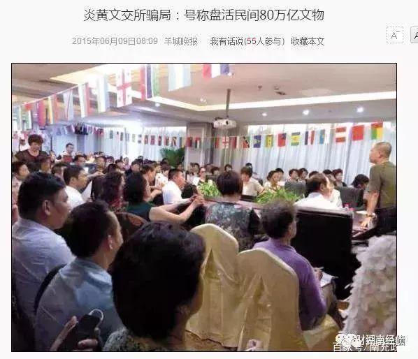 公安部公布传销名单,公安部公布2018传销名单