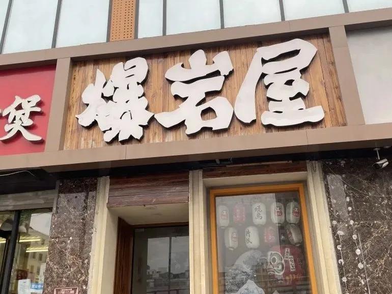 太原地铁2号线周边美食,太原附近人气最旺的美食街