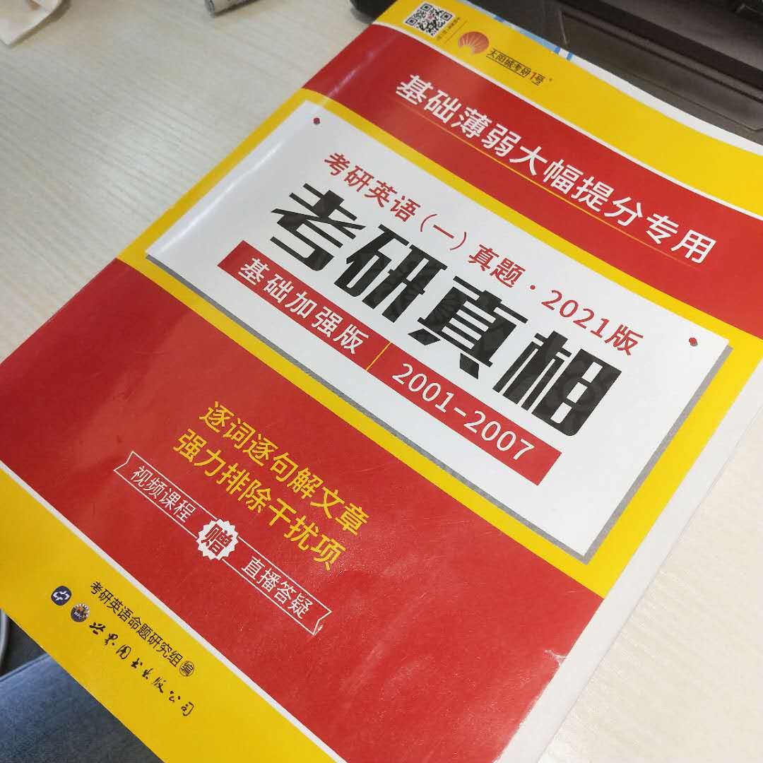 2022年考研英语一真题难度如何,2022考研英语一真题原文及答案