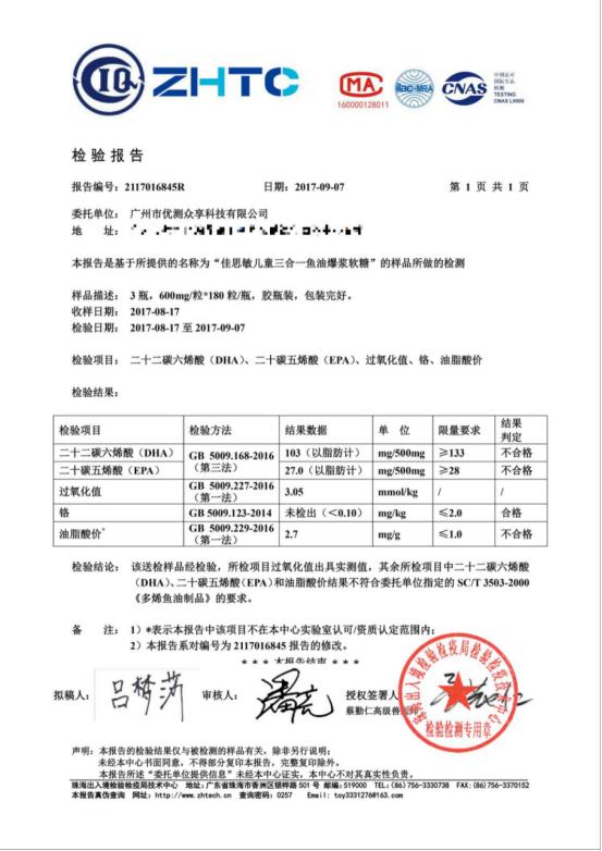 小红花测评被315点名,小红花黑榜