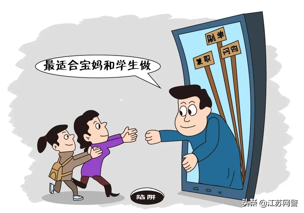 宿迁美女网络刷单被骗8万,江苏连云港刷单诈骗吗