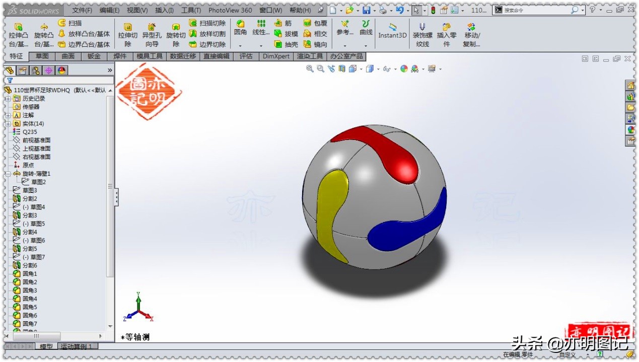 亦明solidworks基础命令,solidworks怎么画镂空足球