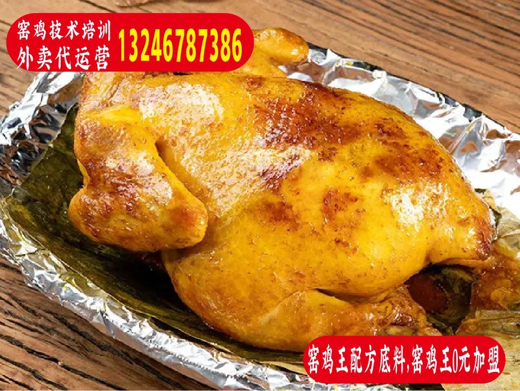 秘制古法窑鸡怎么加盟,荔园窑鸡加盟值得做吗