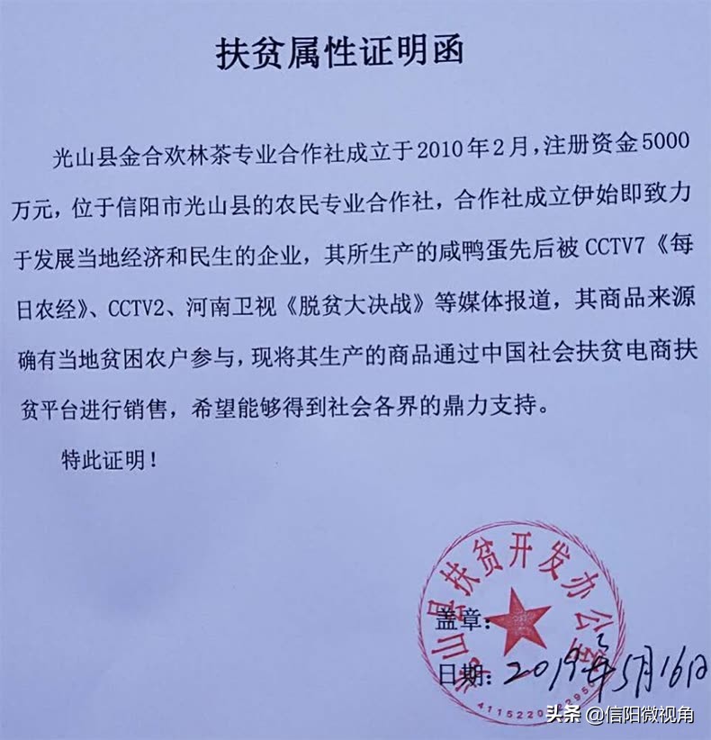 正宗信阳土特产咸鸭蛋,咸鸭蛋信阳