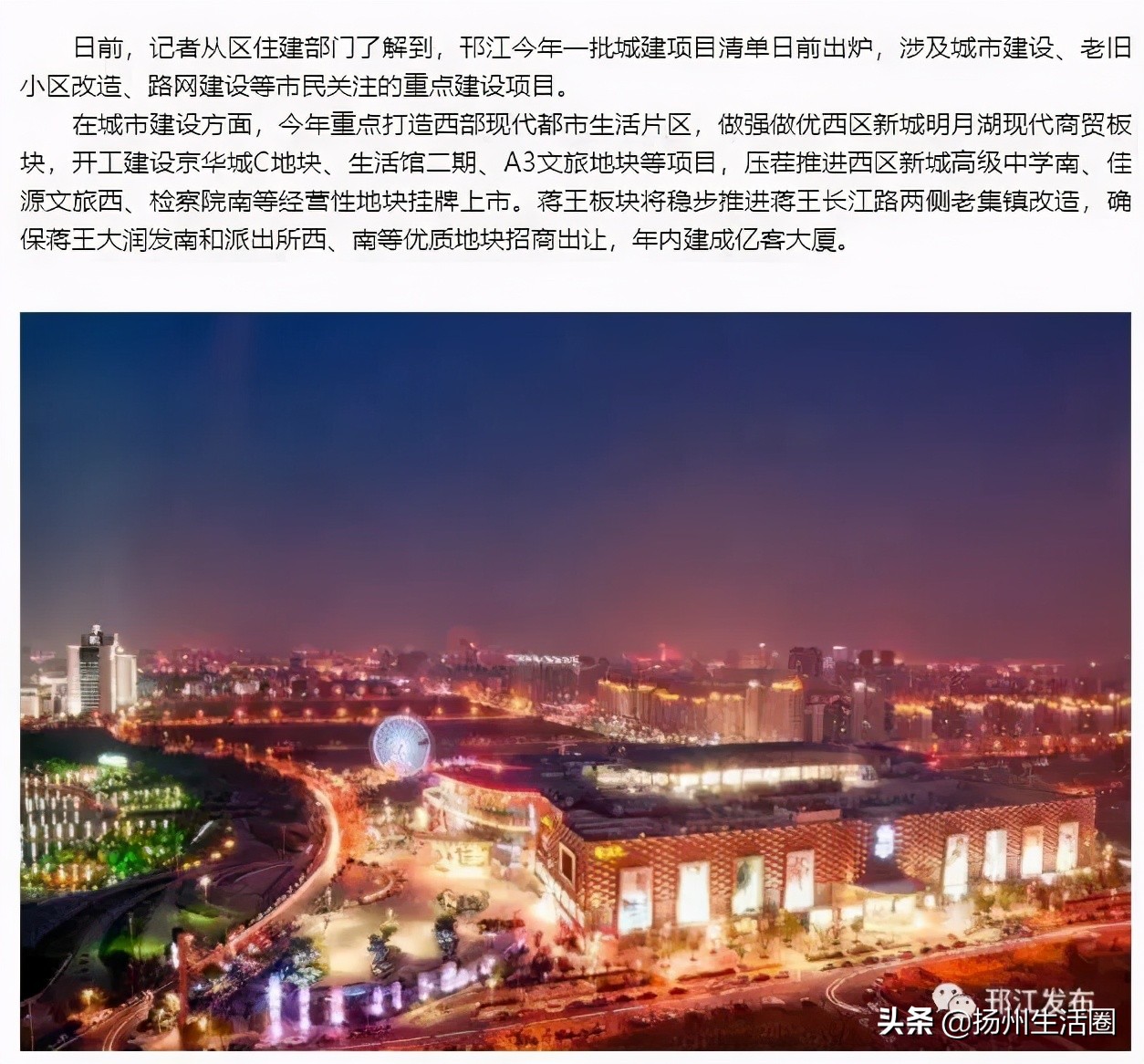 扬州新推11块地块挂牌,扬州590地块规划小学