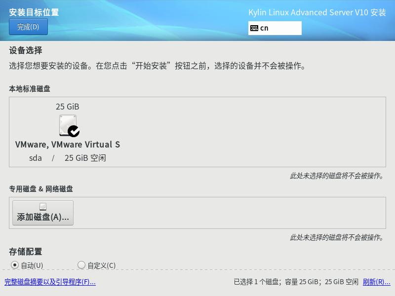 银河麒麟操作系统v10安装win7,银河麒麟系统怎么安装windows系统