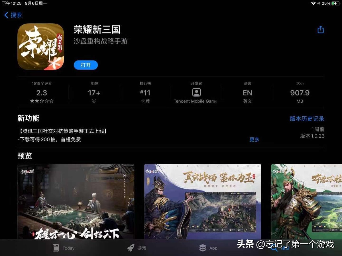 荣耀新三国手游第二赛季,荣耀新三国测评