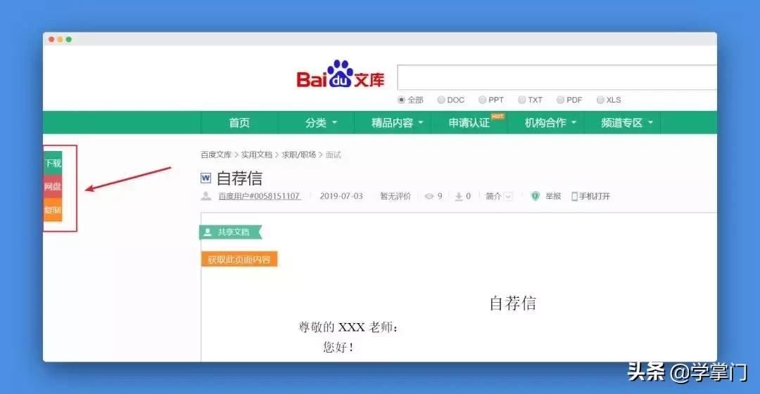 怎样才能屏蔽掉百度的广告,能不能屏蔽百度上的广告