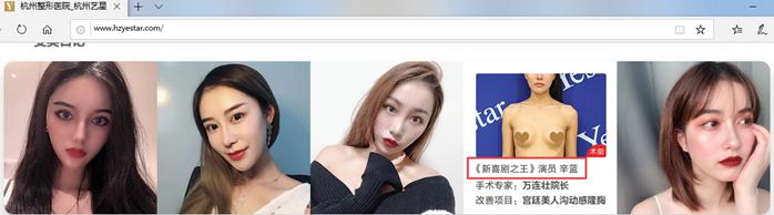 莆田系艺星整形医院,艺星整形老板莆田系照片