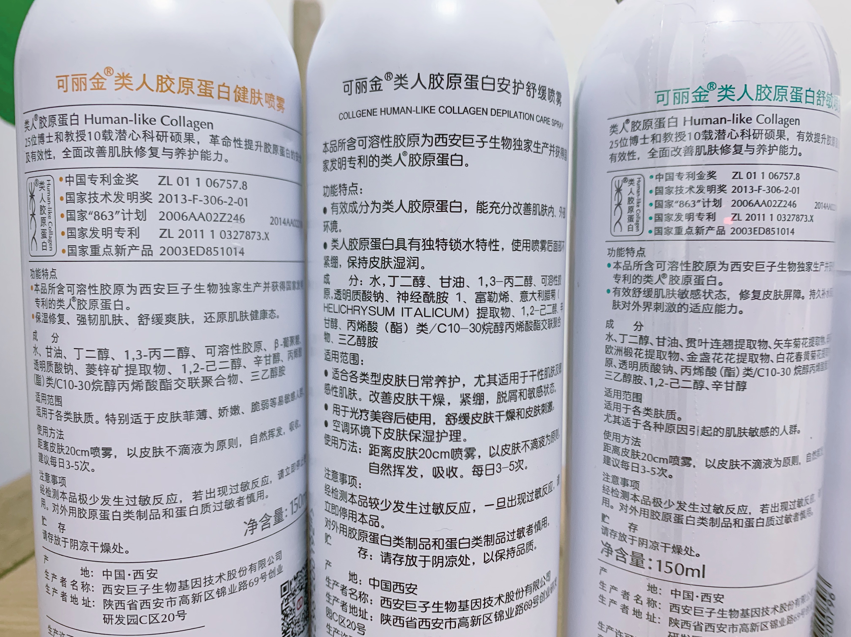 敏感肌补水喷雾推荐真实测评,补水喷雾敏感肌肤推荐欧敏肤