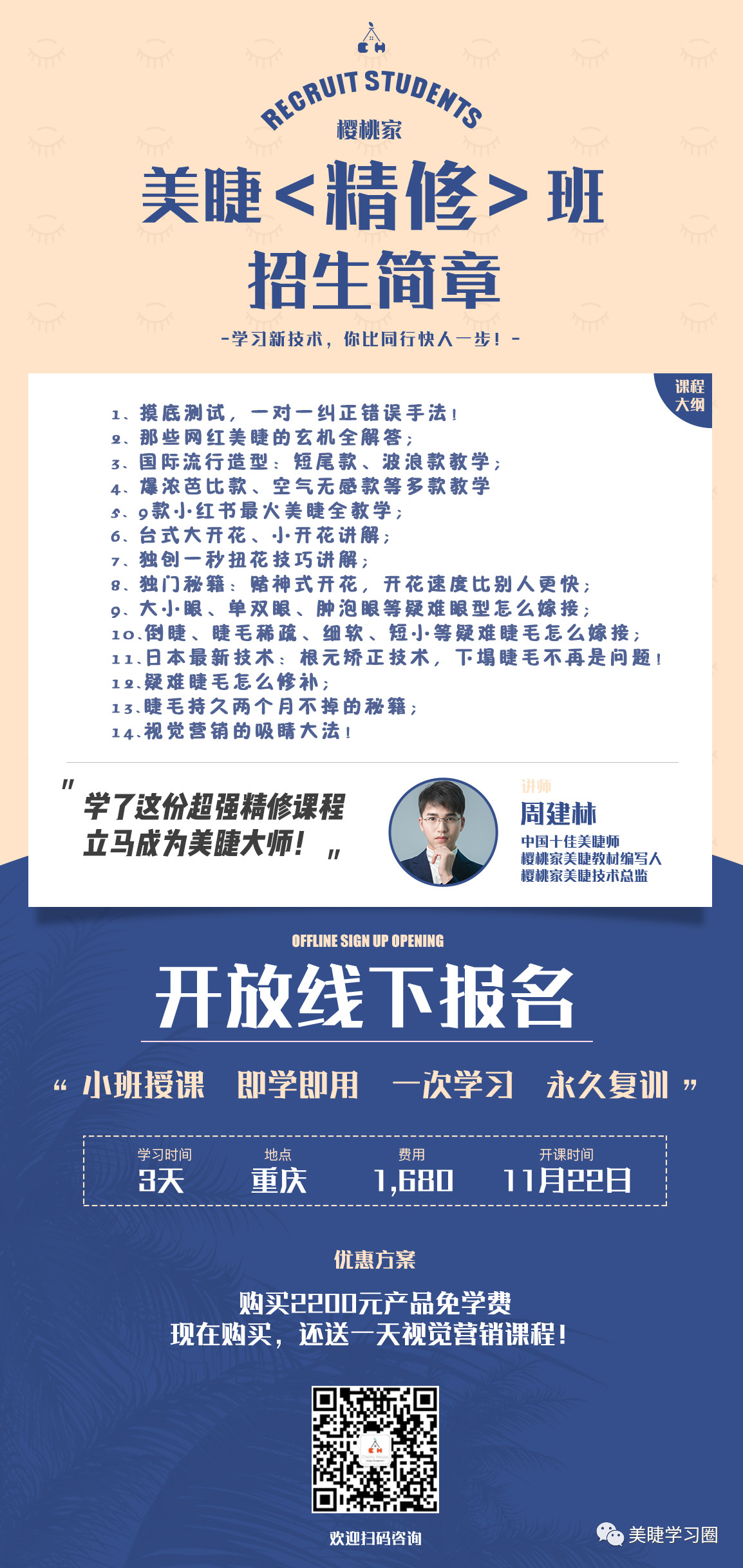 「理论」顾客皮肤、头发沾上胶水怎么办？