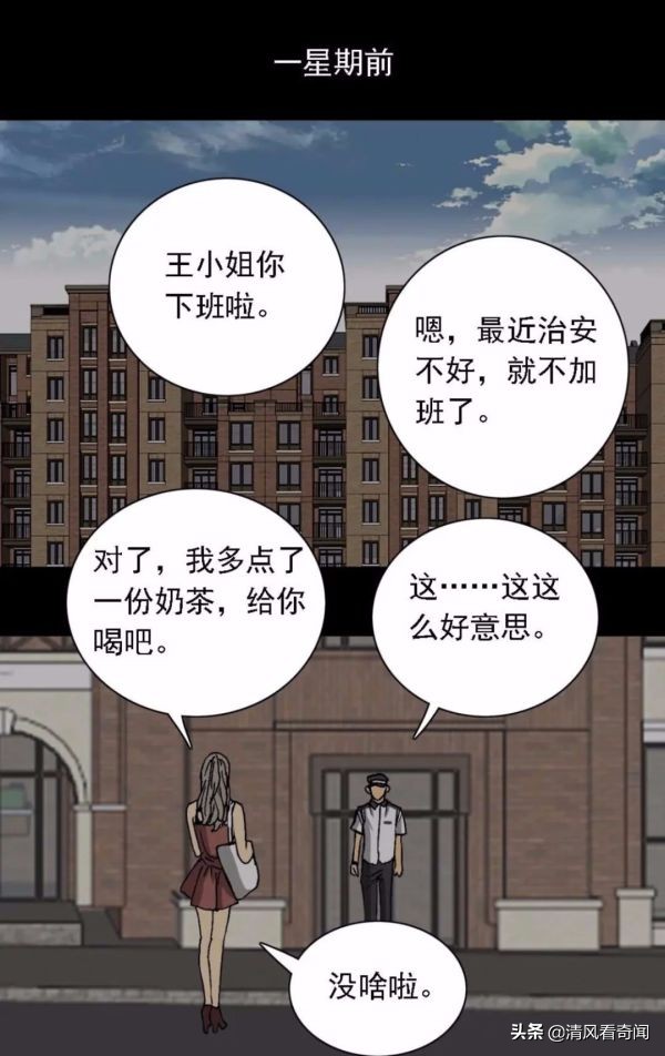 上热门人性漫画,人性漫画女子点外卖