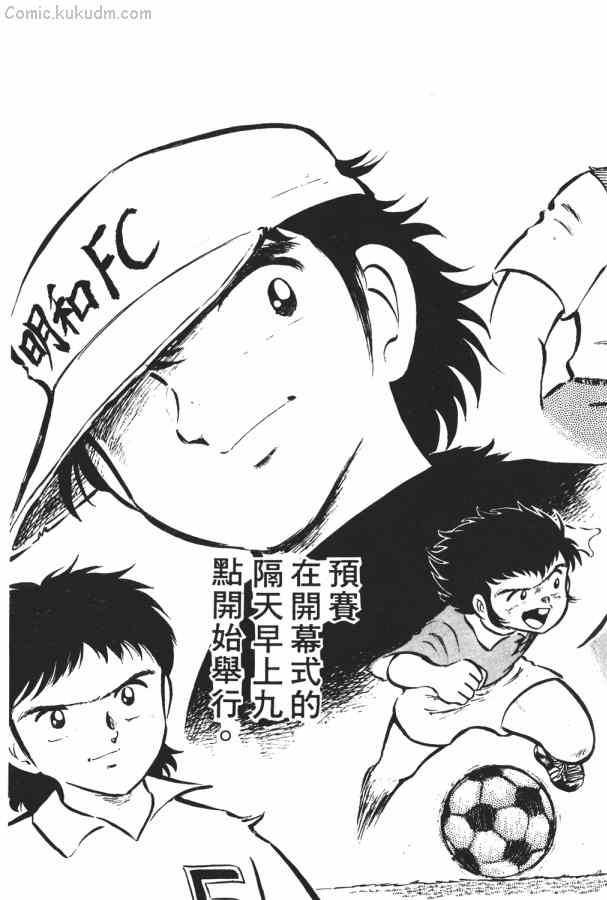 足球小将小翼结局,足球小将第一集小翼被车撞飞