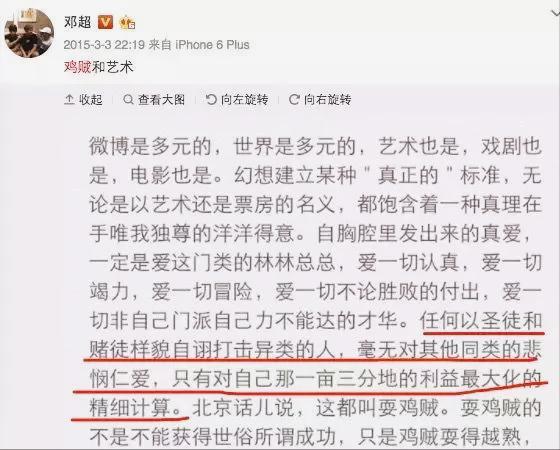 邓超与冯小刚什么关系,邓超与冯小刚冲突场面