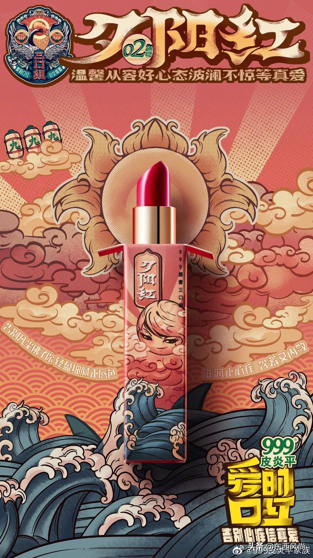 999皮炎平口红色号,999皮炎平口红哪里可以买