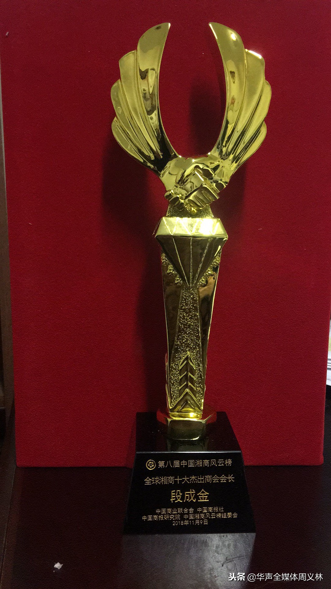 世界杰出华商大会,第二届世界华商商会领袖峰会起航