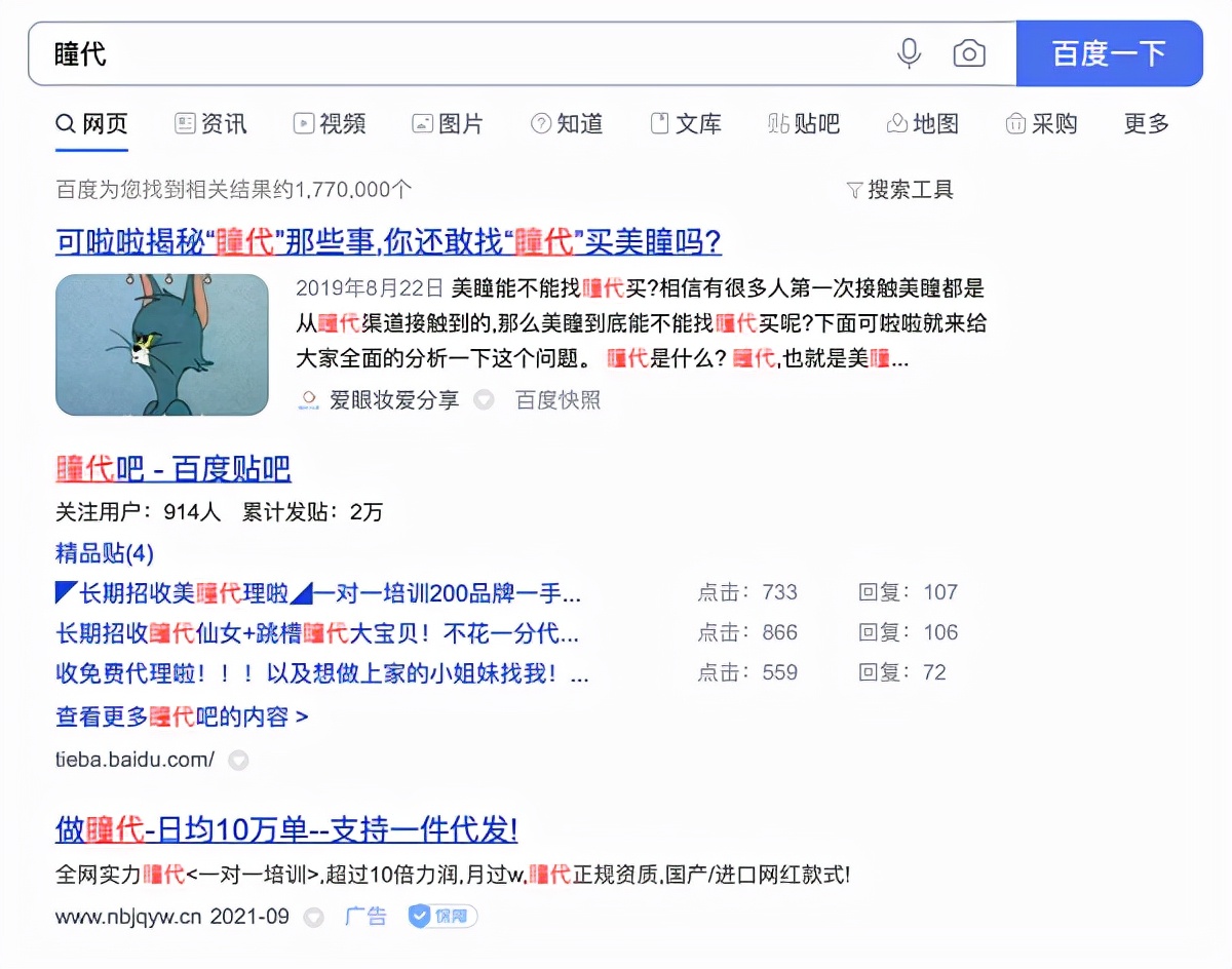 一副美瞳的价格,一副美瞳成本价