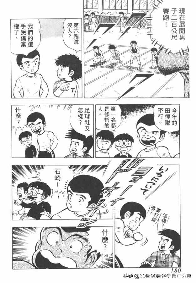 瓒崇悆灏忓皢澶х┖缈煎畬鏁寸増,瓒崇悆灏忓皢缈煎浗璇増鍏ㄩ泦鍏嶈垂瑙傜湅