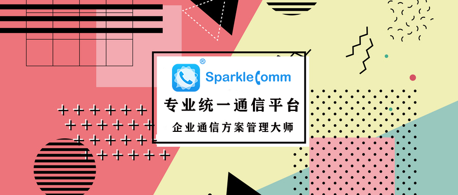 统一通信是正规公司吗,统一通信的优点