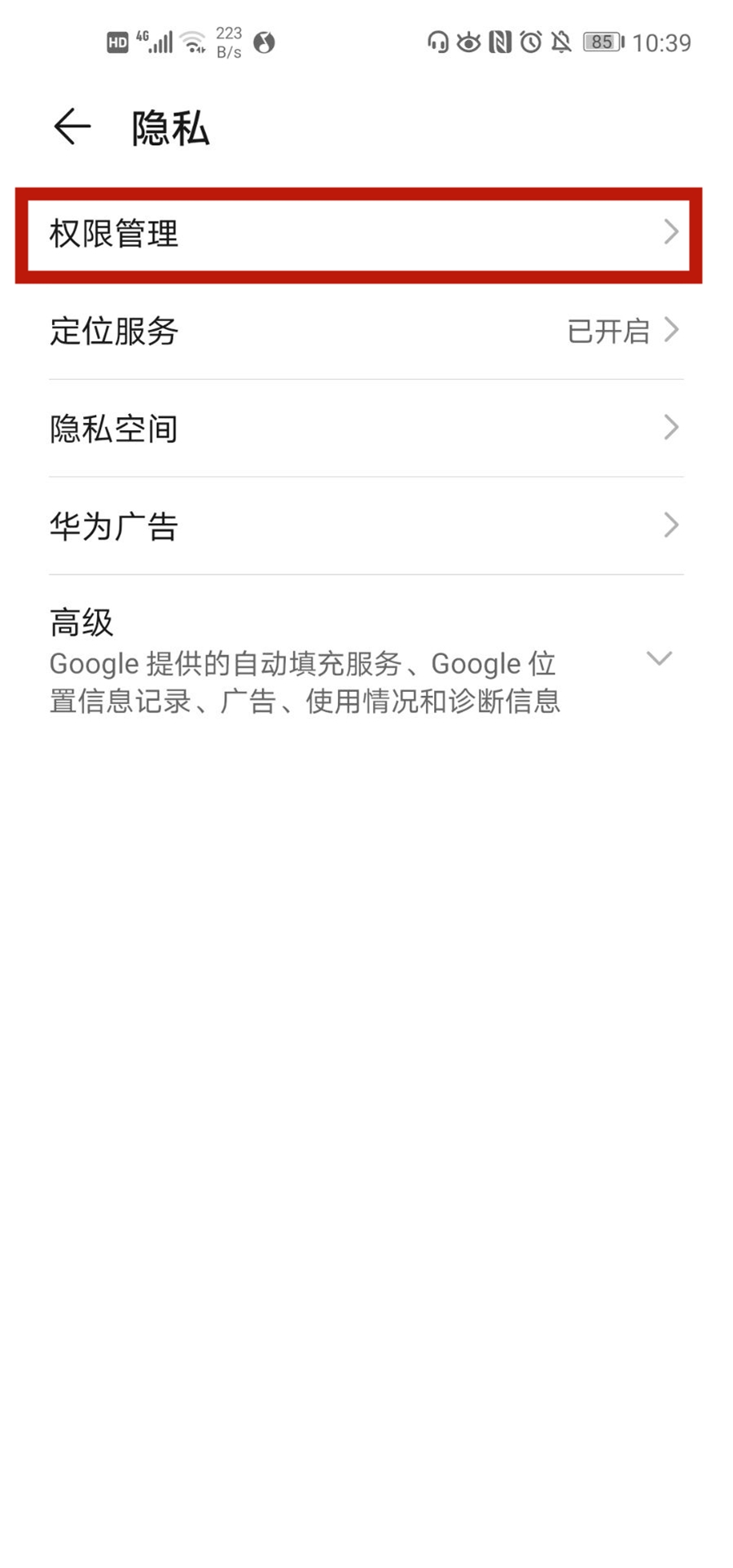 华为手机怎么关闭4g网络,华为手机怎么关掉4g网络
