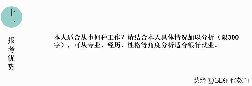 银行春招网申简历是怎么筛选,银行校园招聘网申怎么申请