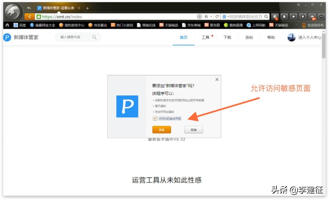 新媒体管家手机版,新媒体管家app