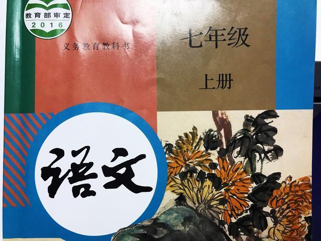 七年《春》,看资深教师讲解全文和课后题,帮助学生学语文