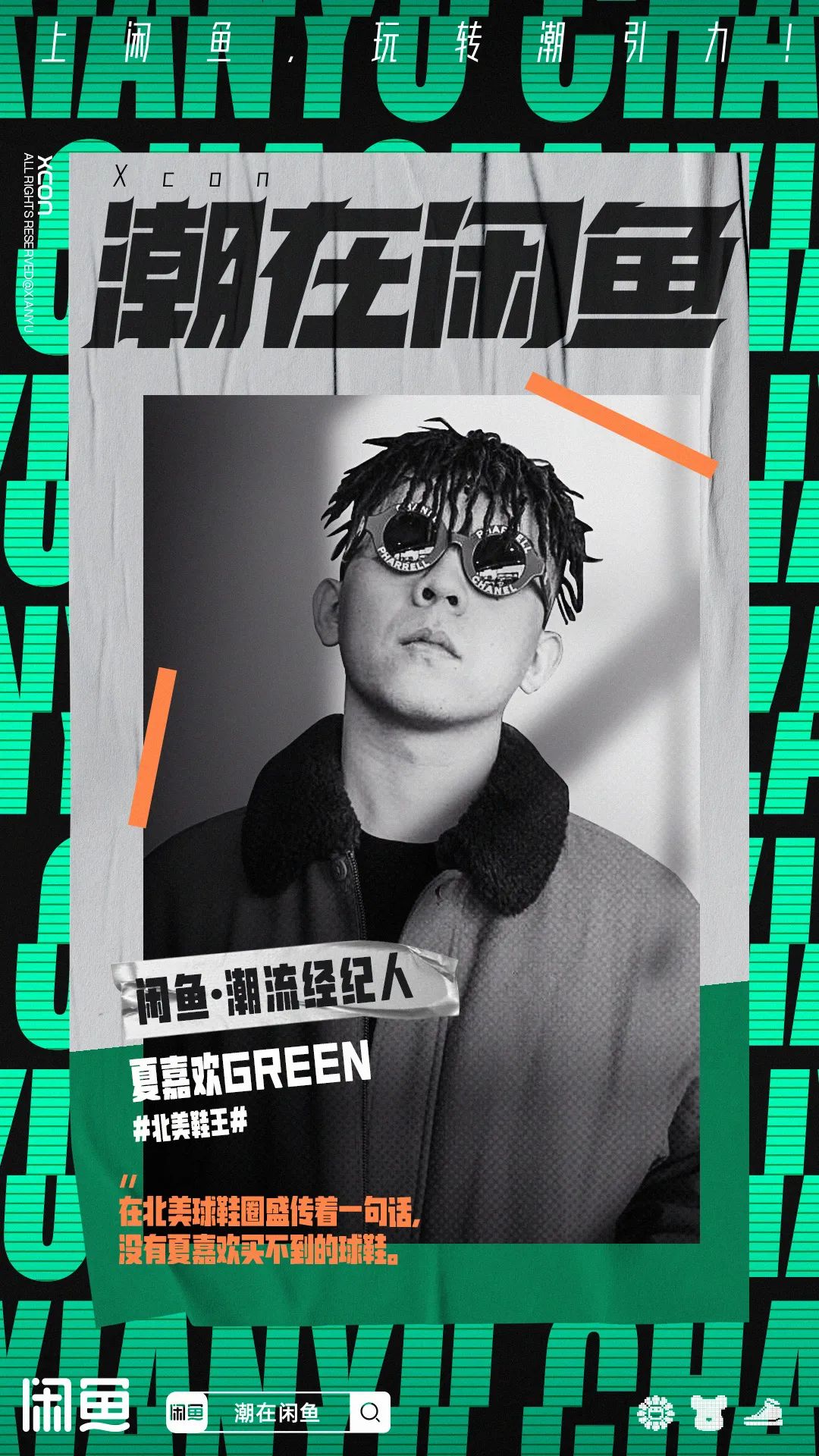 我在闲鱼上买了只猫,我在闲鱼骗了别人500元会坐牢吗