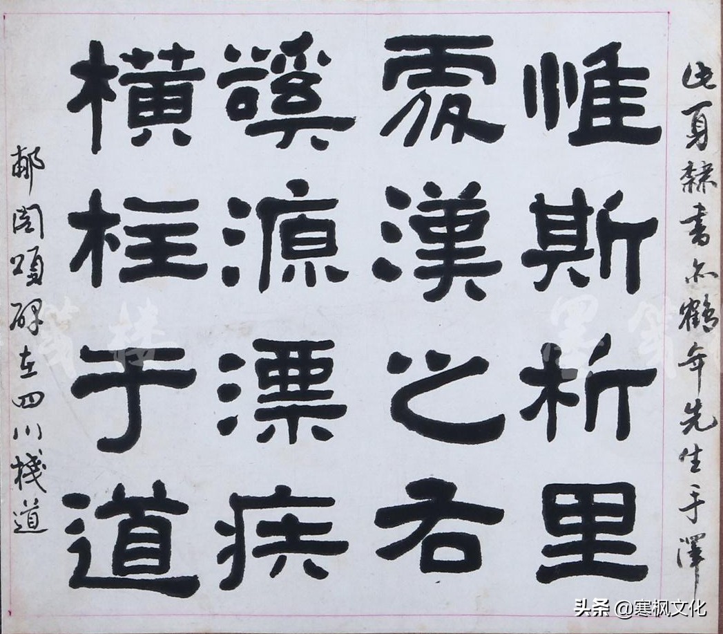 最新隶书著名书法作品精选,当代书法家行草书法精品视频欣赏