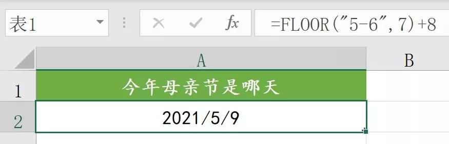 时间计算必背公式大全,excel日期加天数的计算公式
