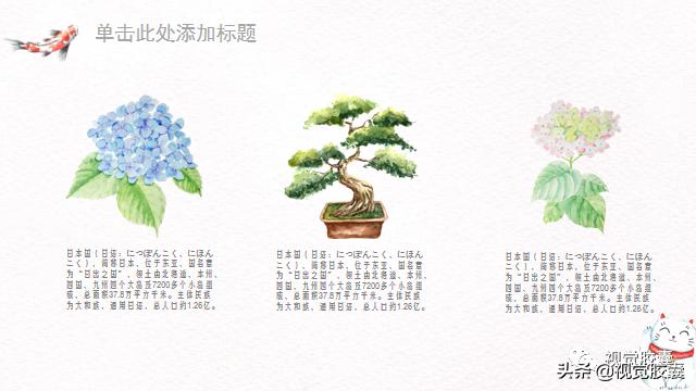 ppt模板温暖日系风,简约日系自然风ppt模板