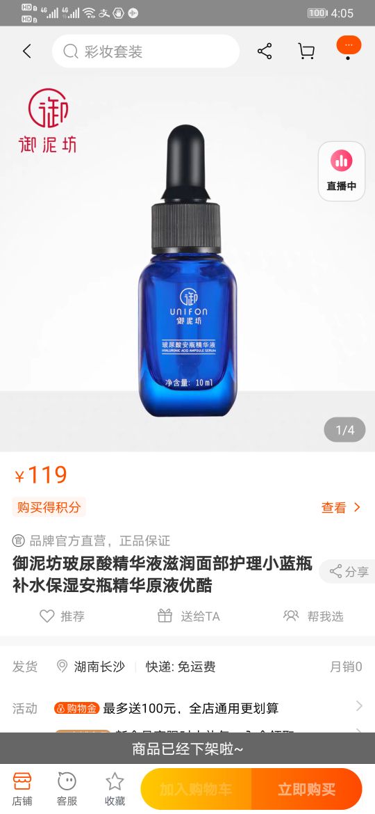 御泥坊玻尿酸安瓶精华液,御泥坊玻尿酸安瓶精华液价格