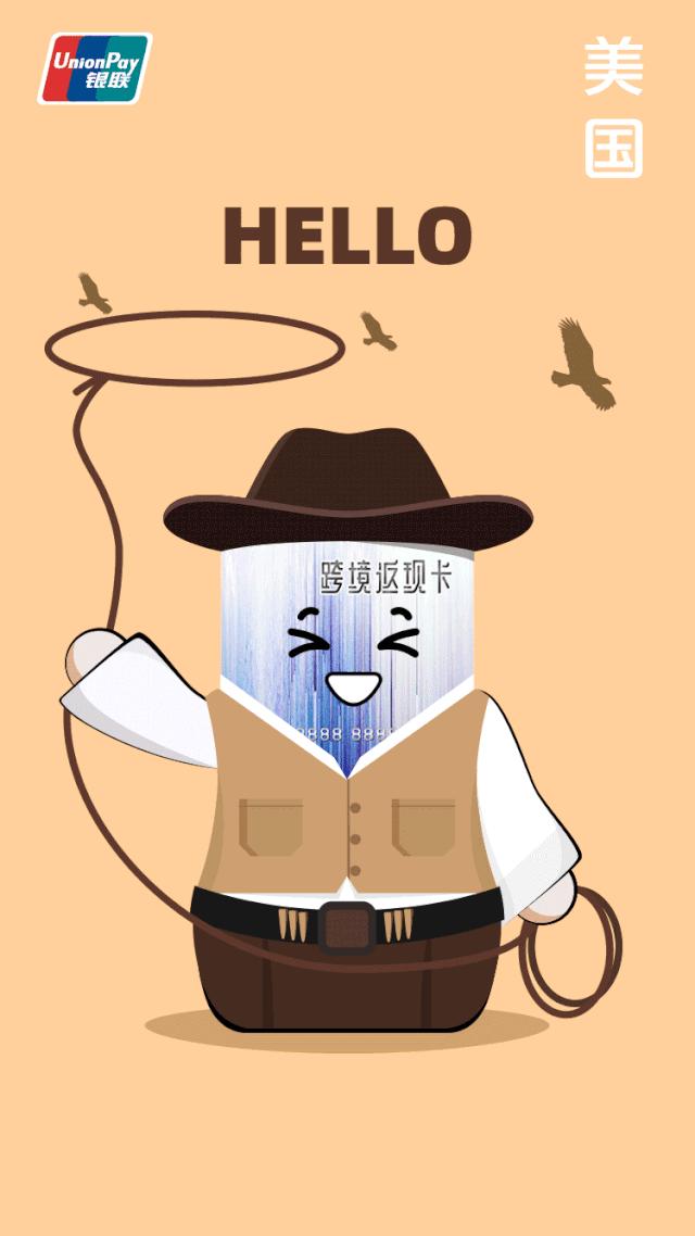 银联跨境返现卡,跨境返现信用卡