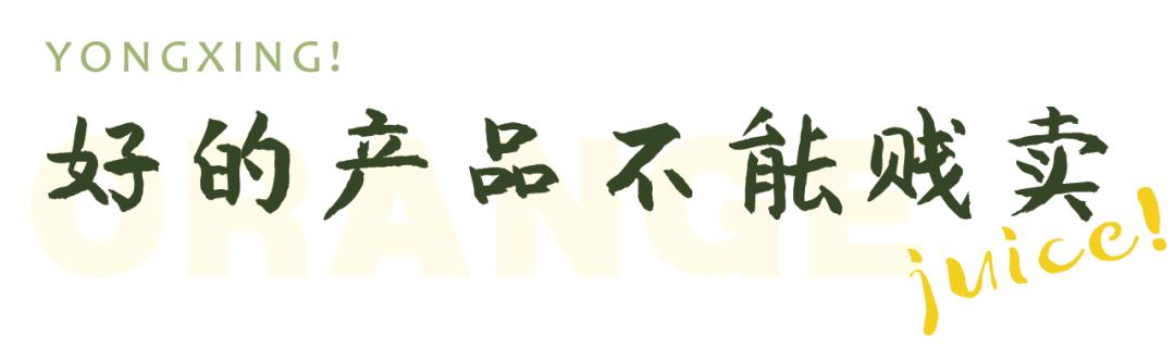 超爽福利暴击！高山神秘“金疙瘩”,甜蜜你的冬天