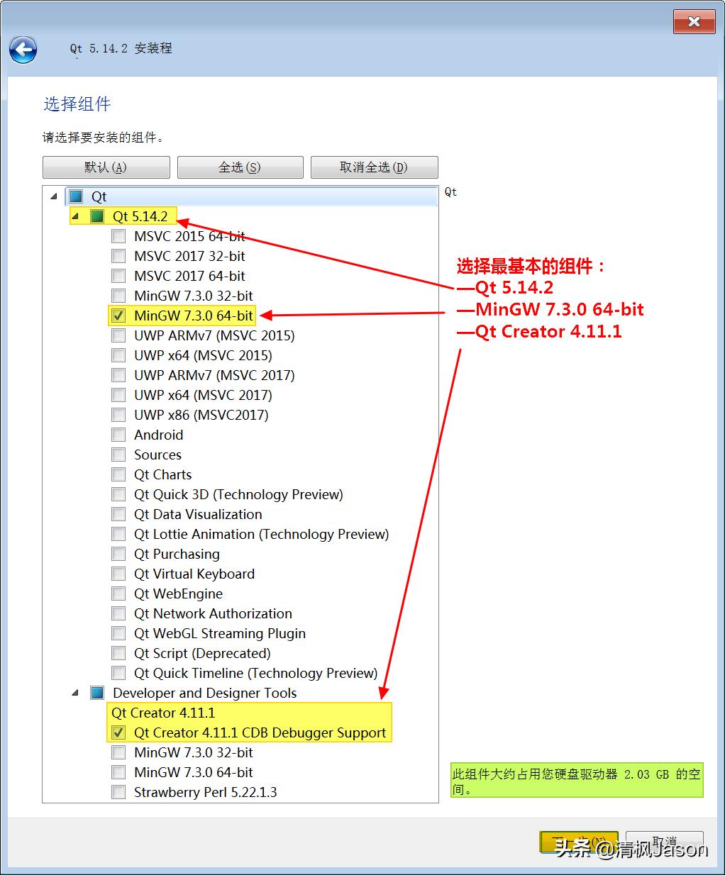 windows下离线安装mysql8.0,qt5.14.2安装教程及配置