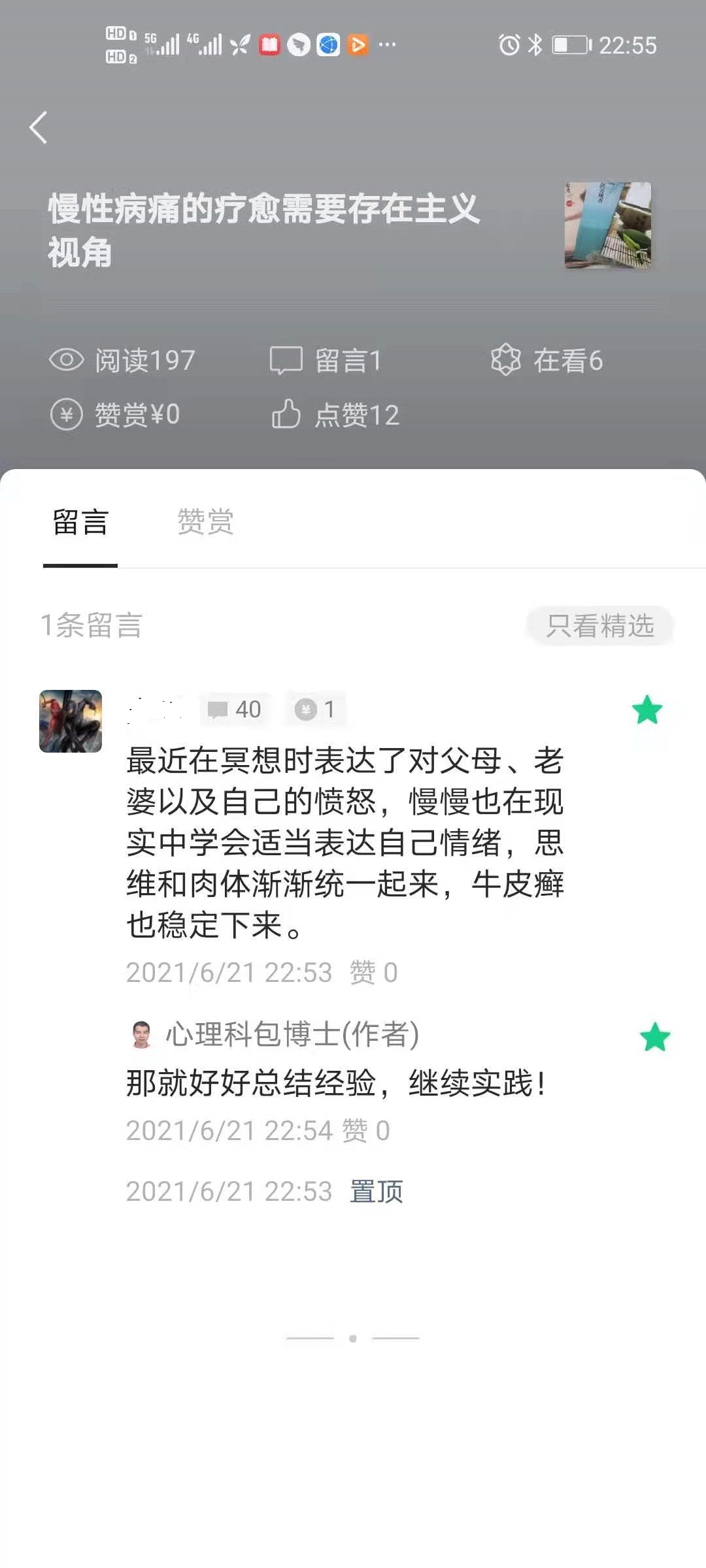 为什么脸上长疮疖,皮肤长痈是什么感染