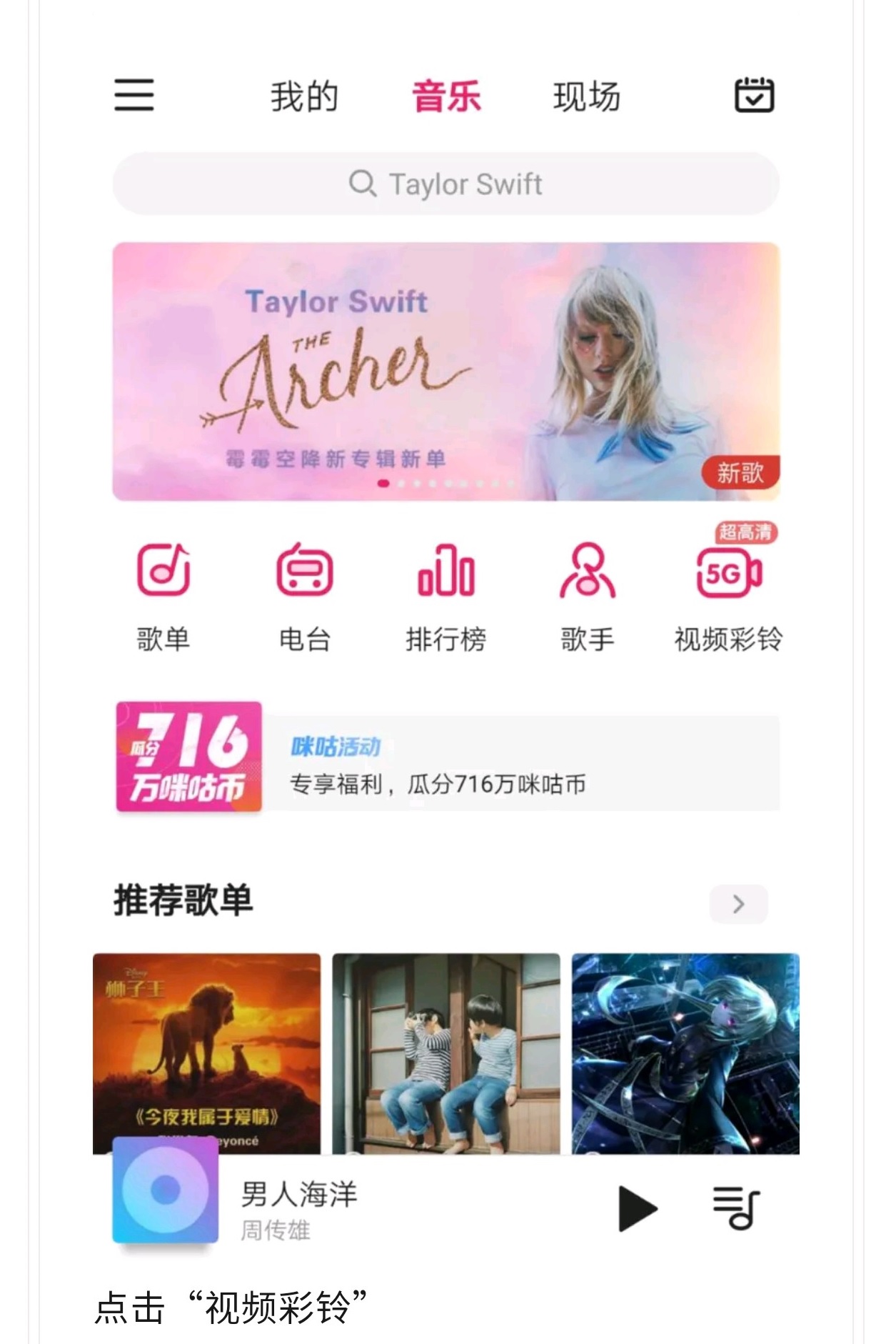 如何开通视频彩铃,只需三步发布高清视频