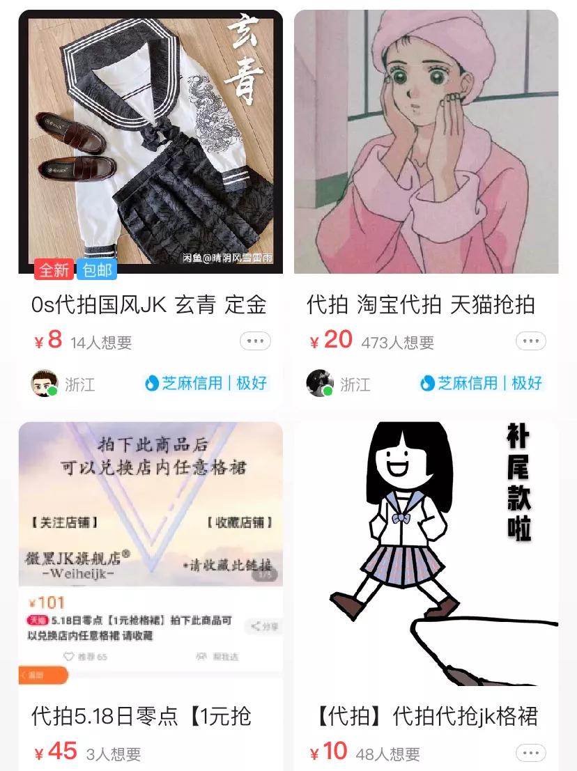 天堂伞jk裙制作视频,天堂伞jk格裙