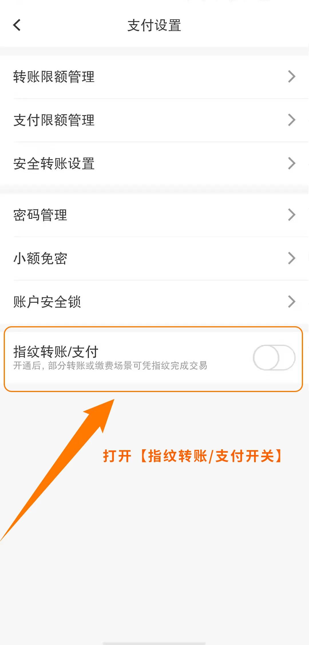 指纹支付密码不记得了怎么办,微信支付方式怎么设置密码指纹