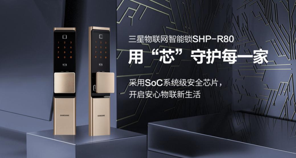 三星智能锁r80客户体验,三星shp-r80怎么样